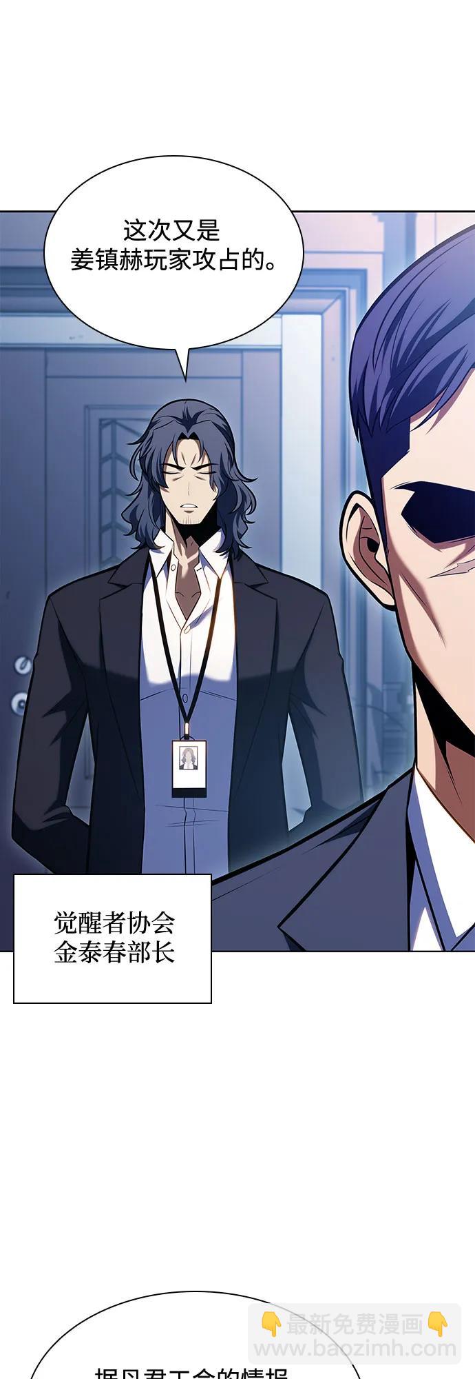 [第96话] 短暂休整58