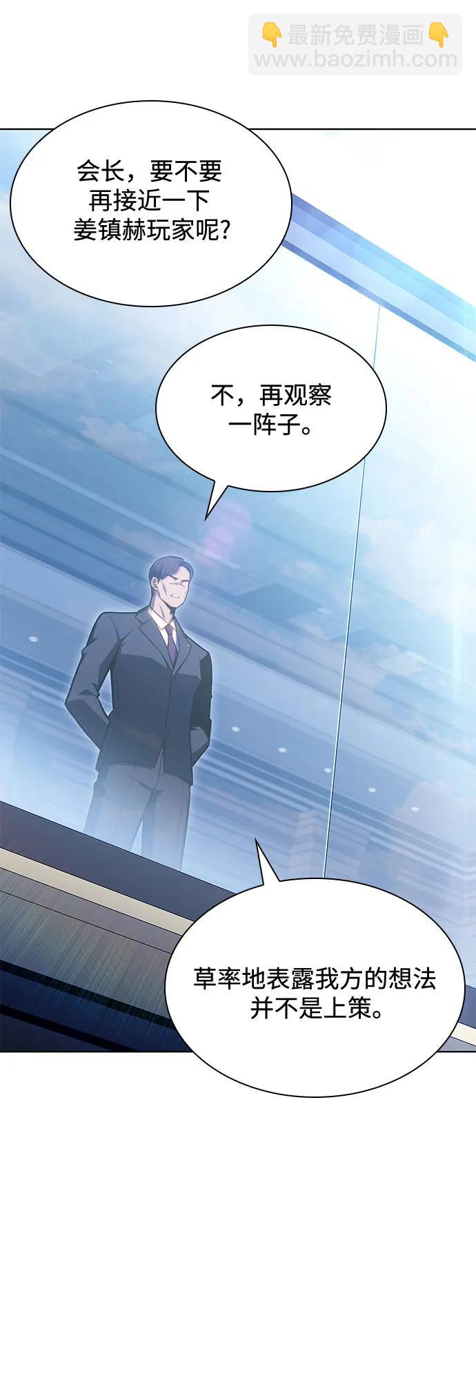 [第96话] 短暂休整60