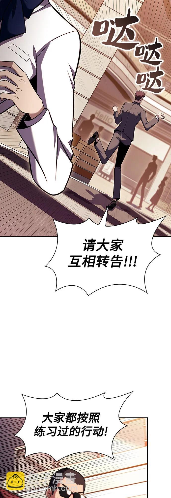 [第96话] 短暂休整65