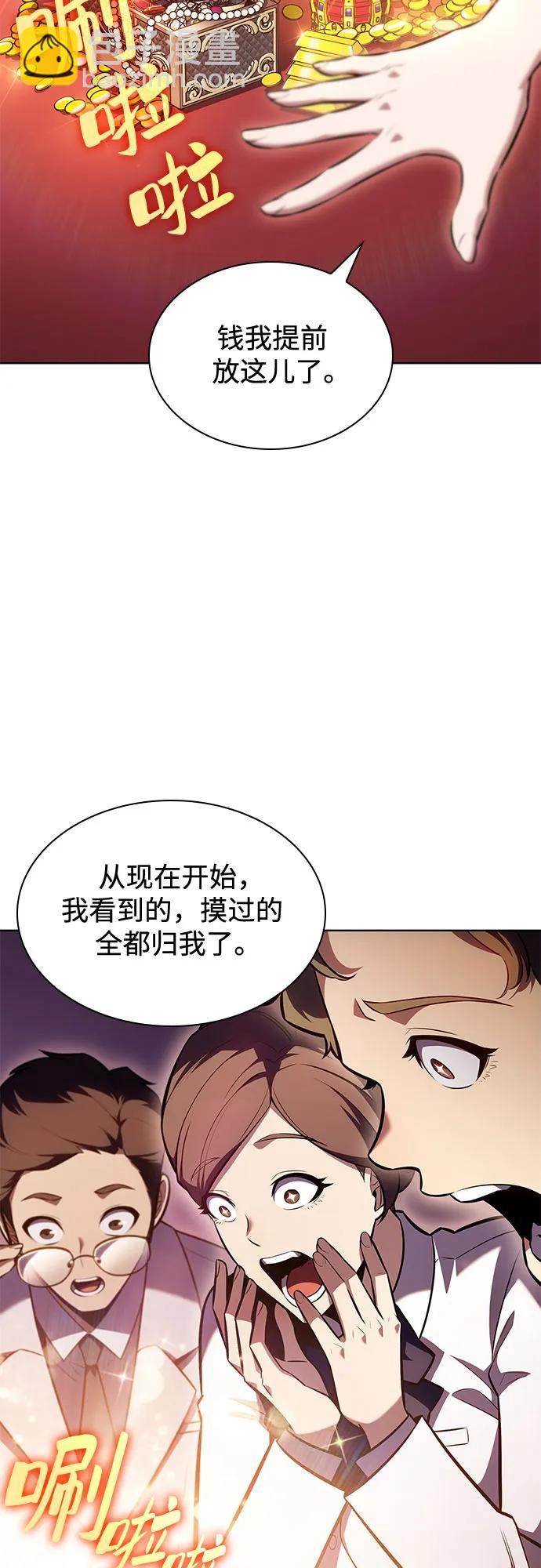 [第96话] 短暂休整73