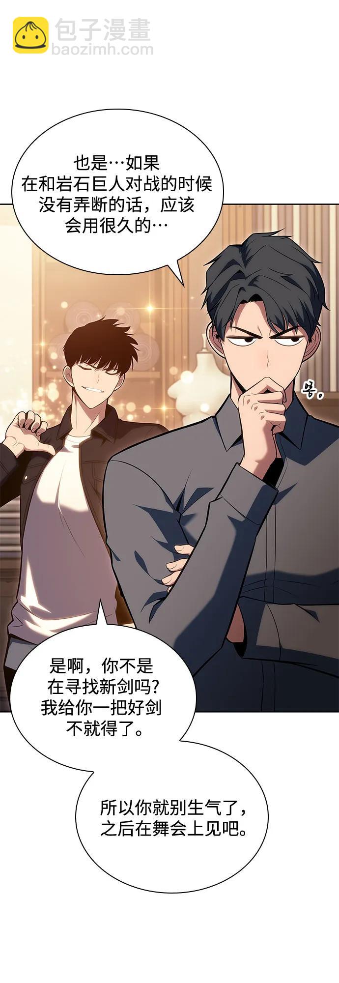 [第97话] 假面舞会（1）23