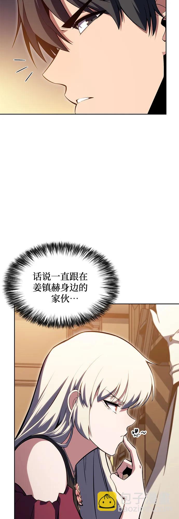 [第97话] 假面舞会（1）26