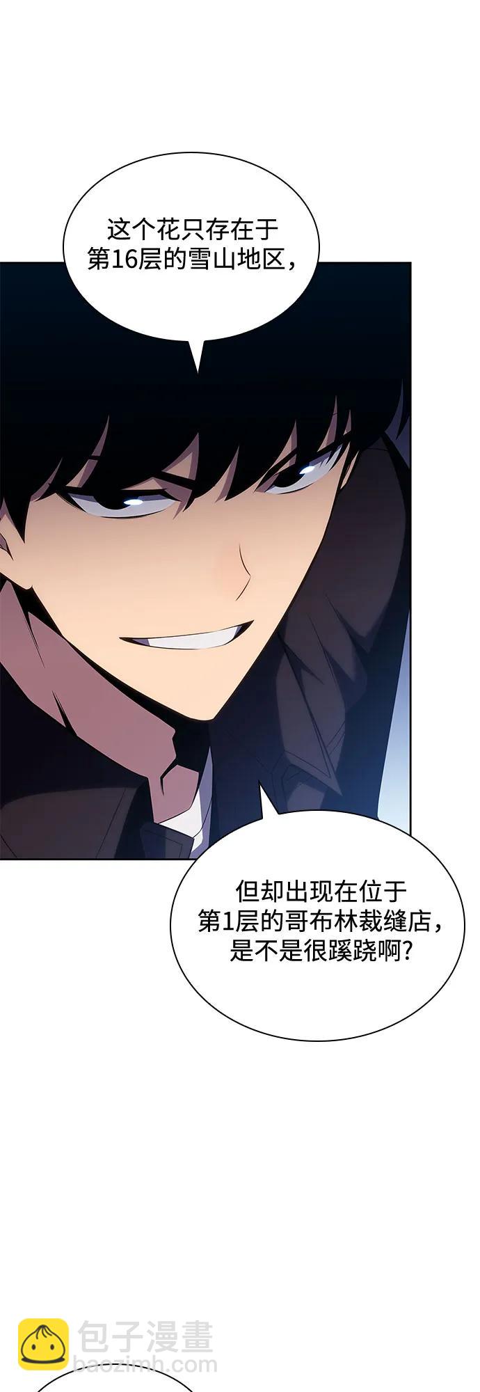 [第97话] 假面舞会（1）33