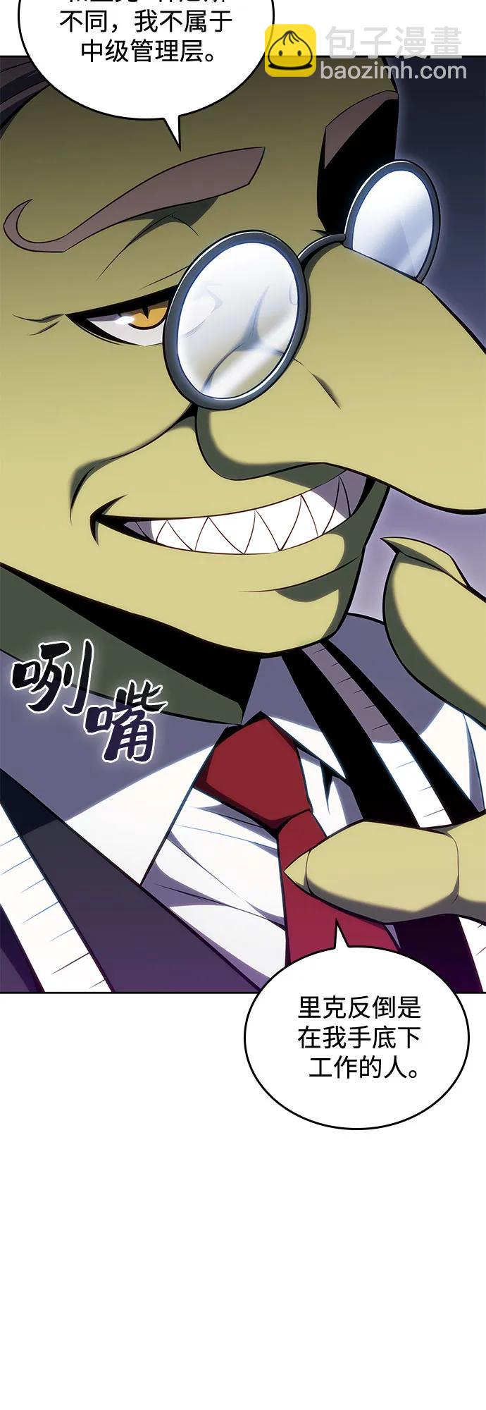 [第97话] 假面舞会（1）44