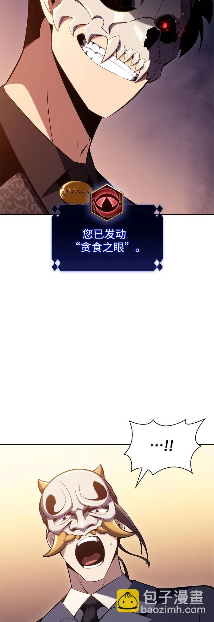 [第98话] 假面舞会（2）20
