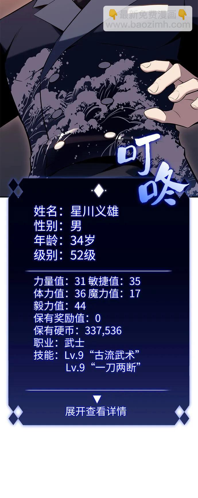 [第98话] 假面舞会（2）21