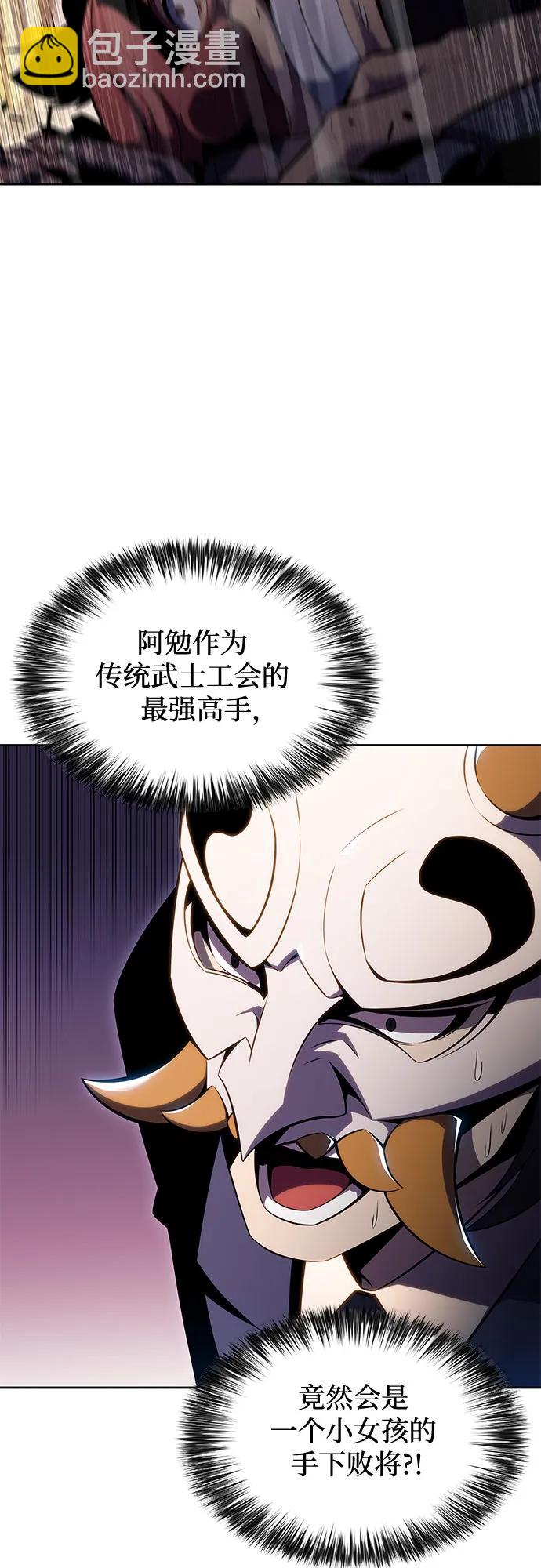 [第98话] 假面舞会（2）3