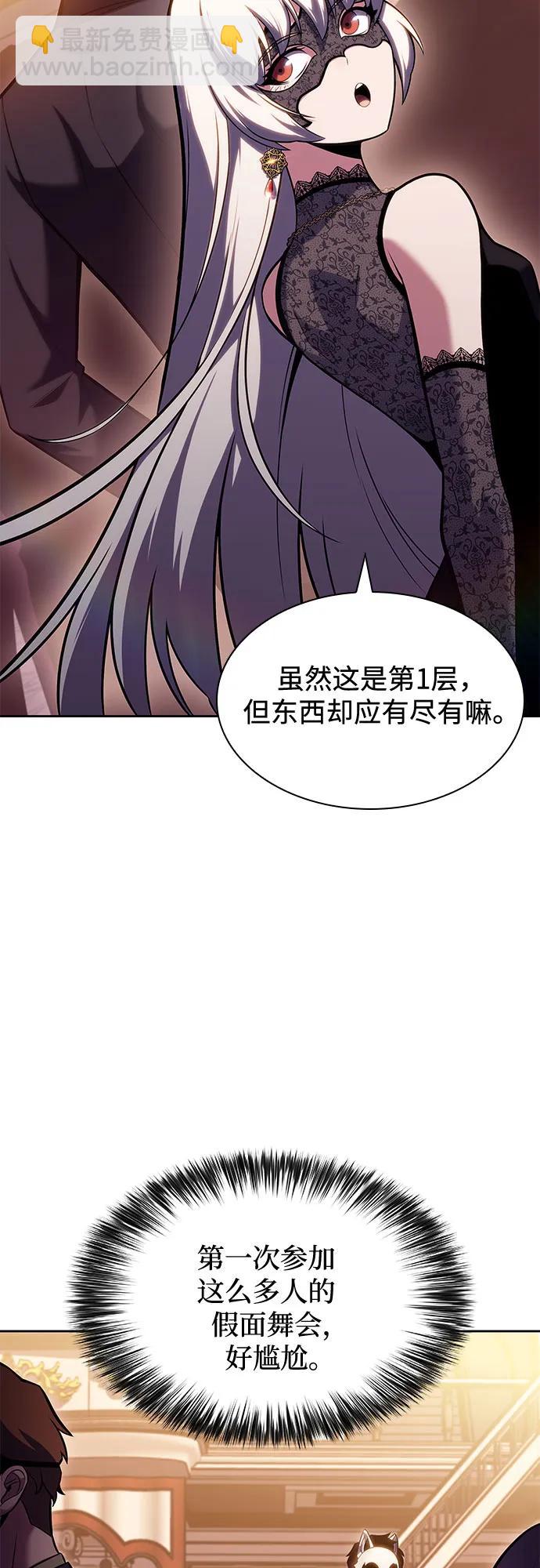[第98话] 假面舞会（2）39