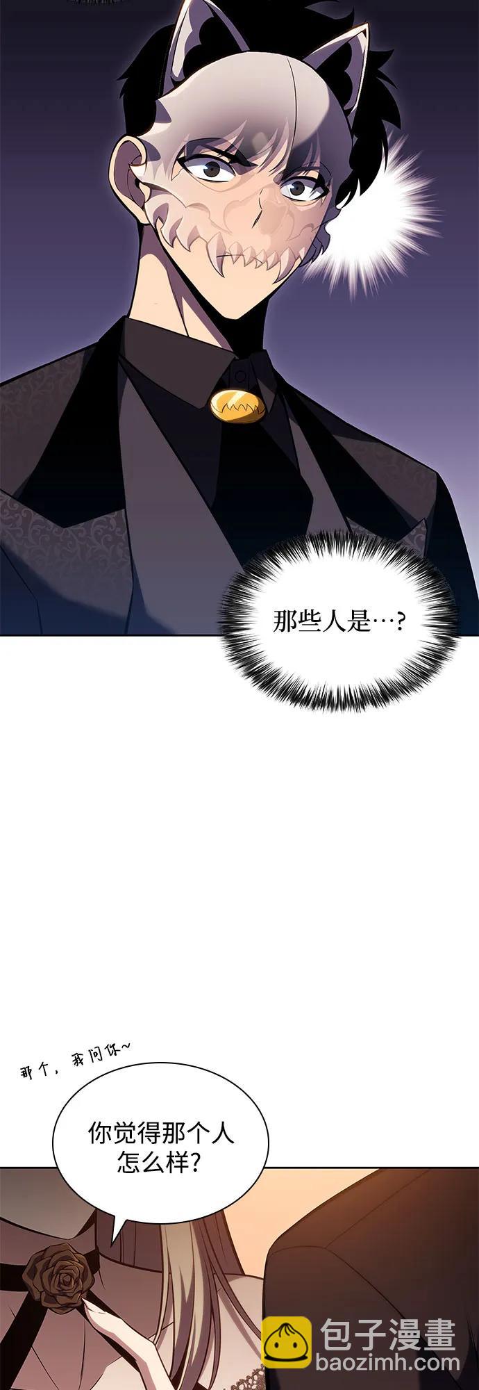 [第98话] 假面舞会（2）43
