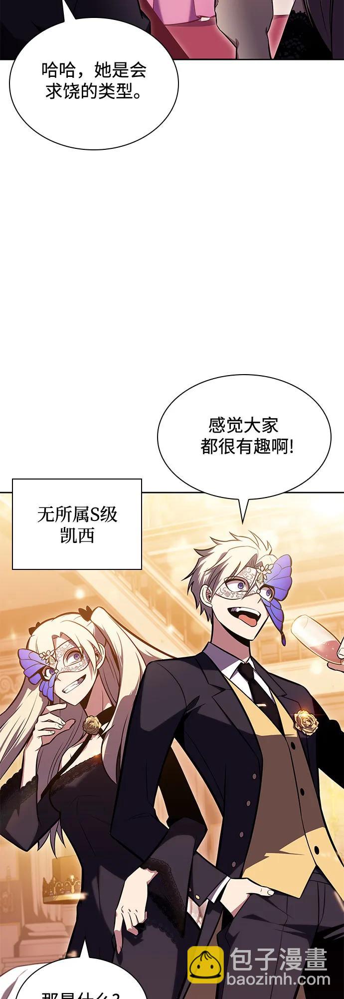 [第98话] 假面舞会（2）45