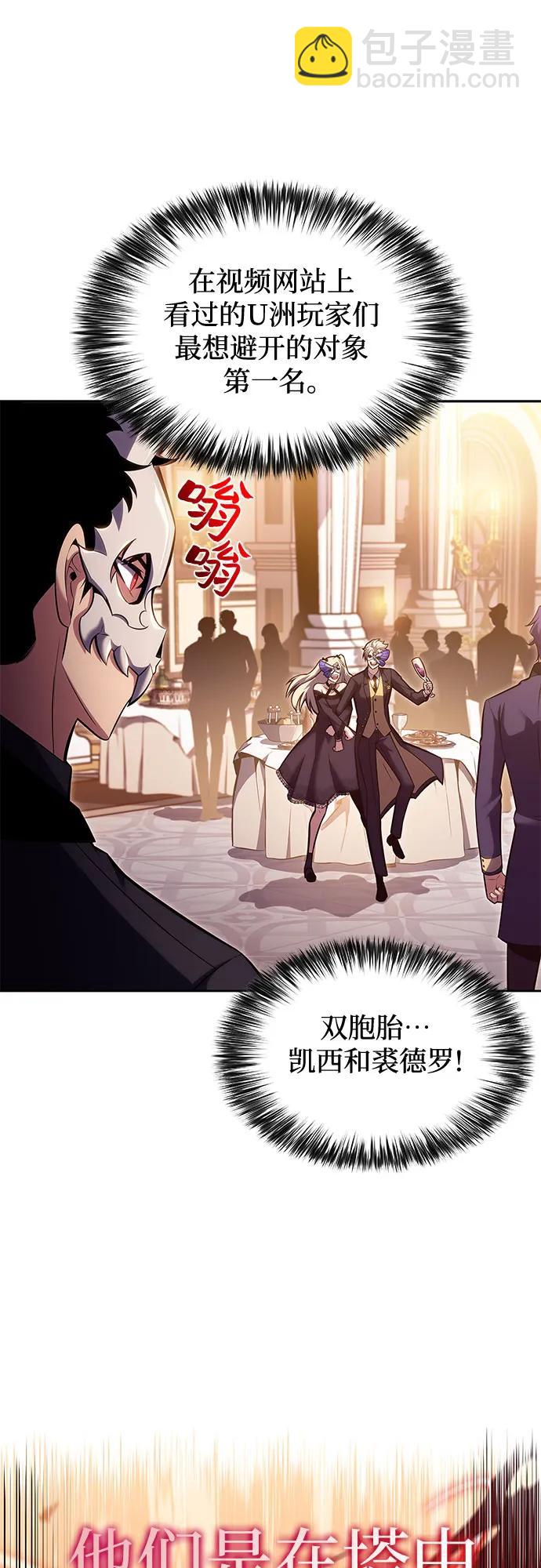 [第98话] 假面舞会（2）51