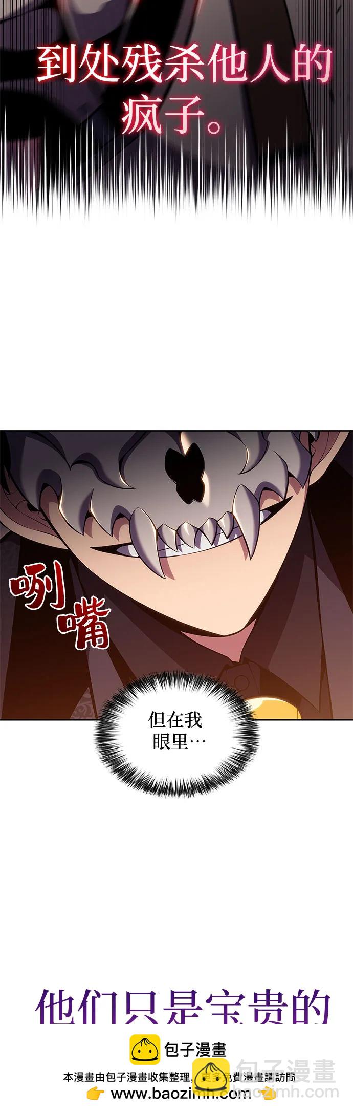 [第98话] 假面舞会（2）53