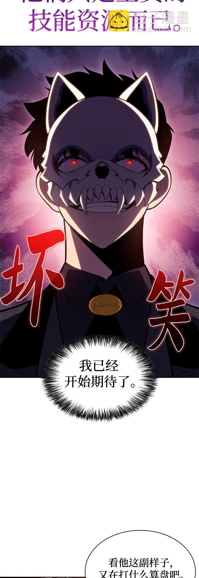 [第98话] 假面舞会（2）54