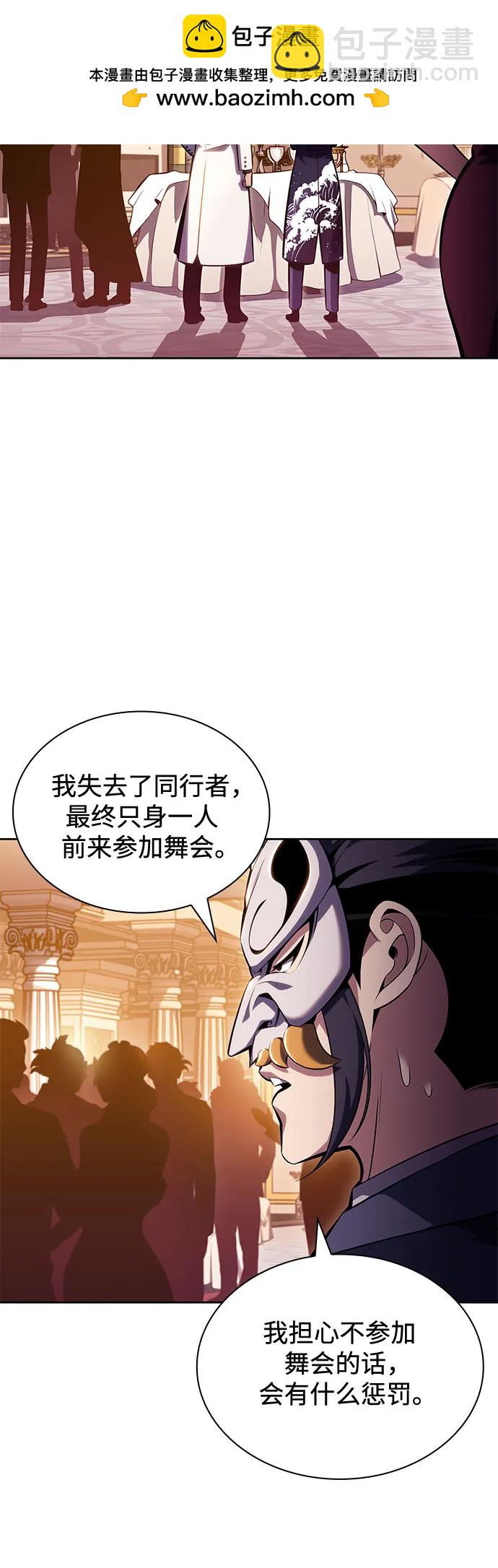 [第98话] 假面舞会（2）57