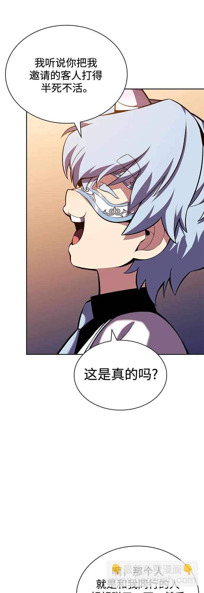 [第98话] 假面舞会（2）67