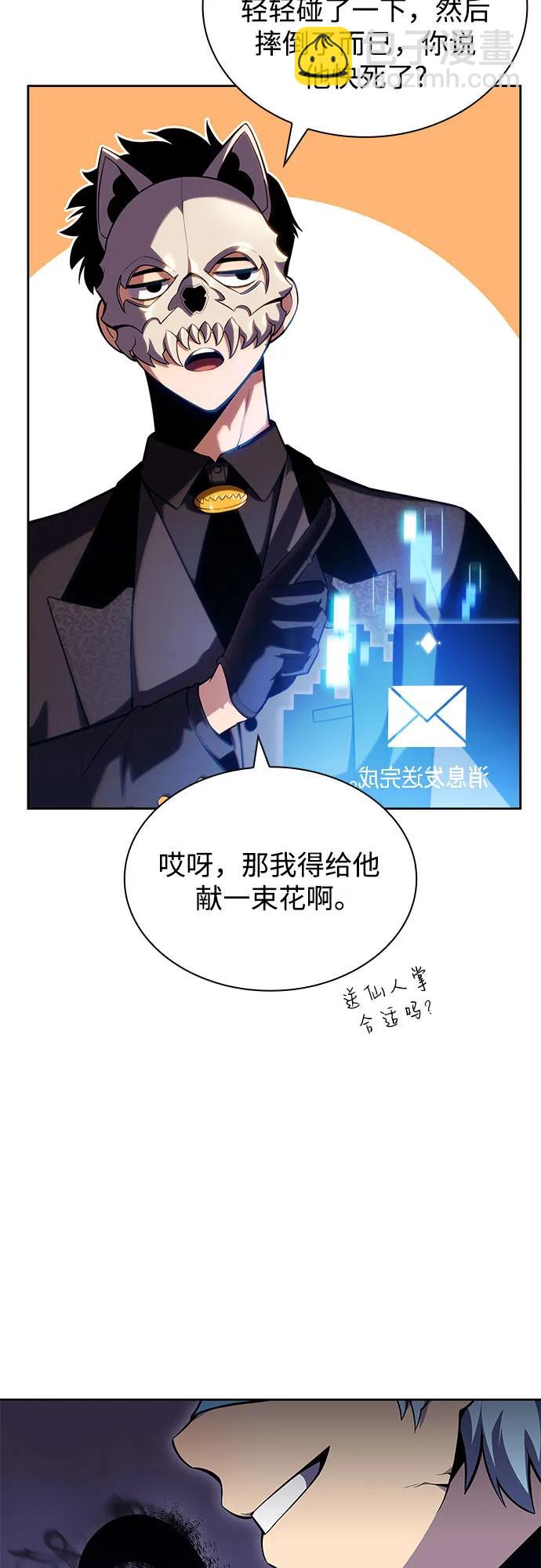 [第98话] 假面舞会（2）68