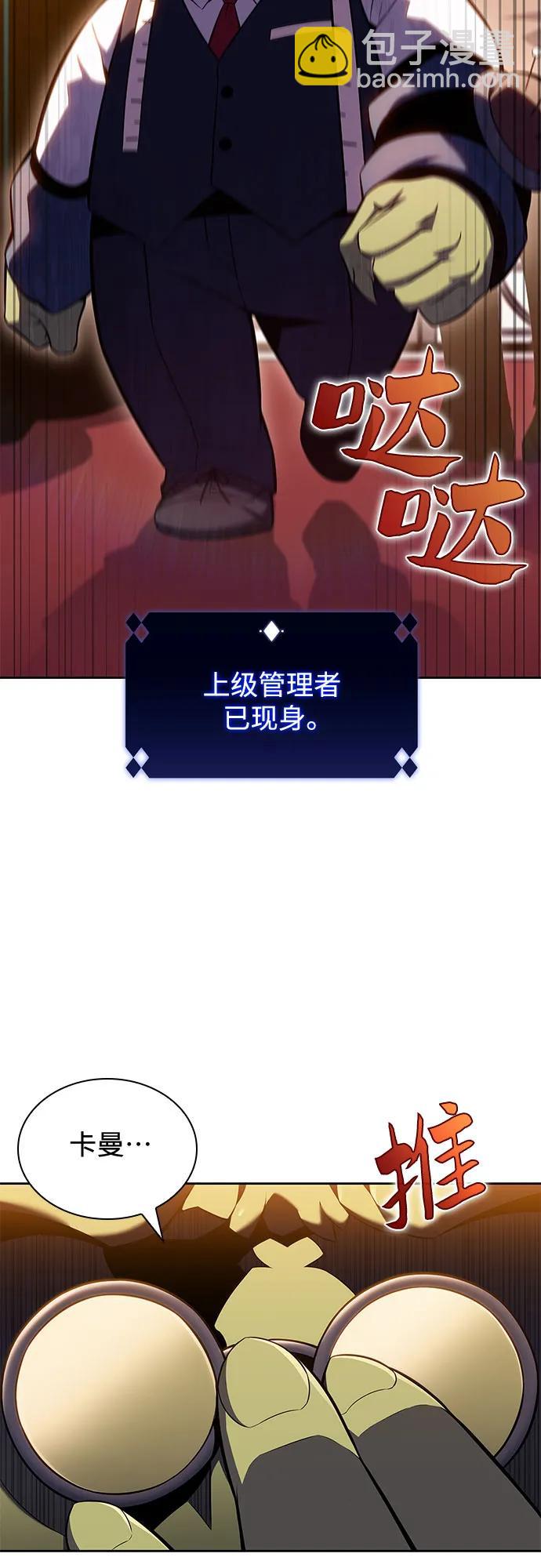 [第98话] 假面舞会（2）84