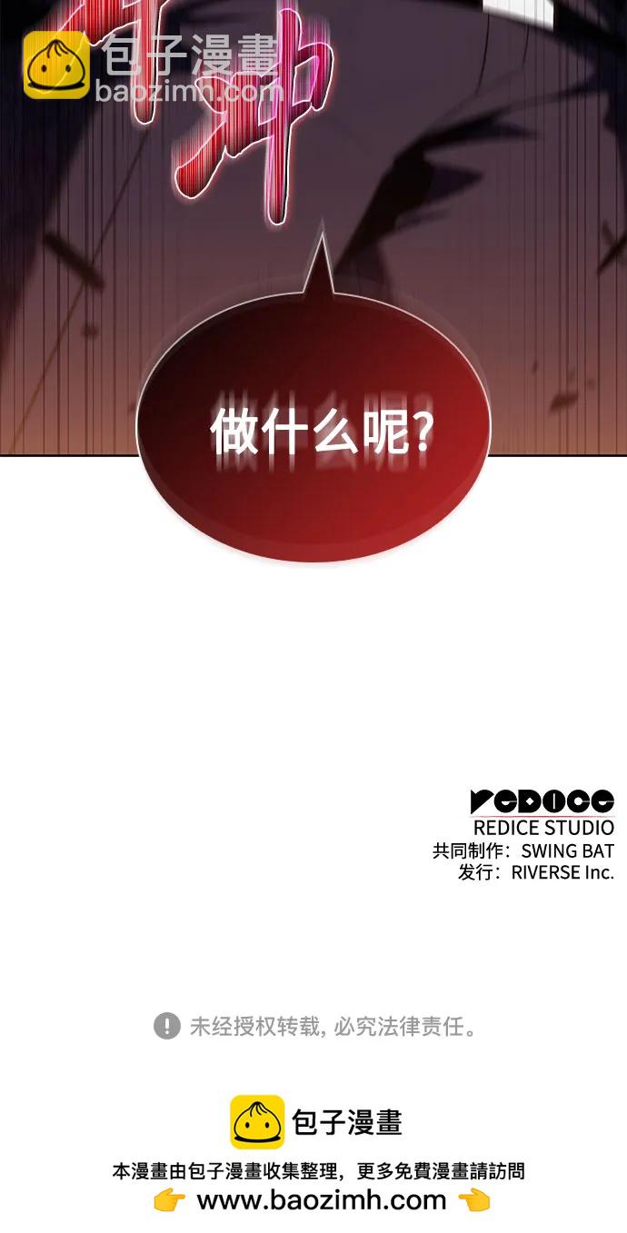[第98话] 假面舞会（2）86