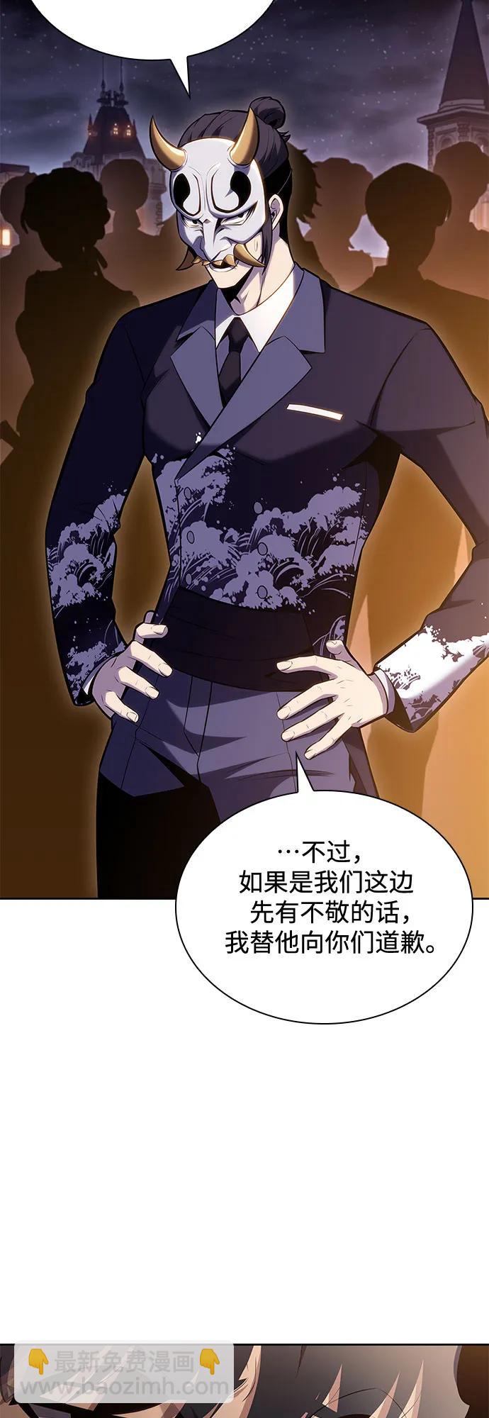 [第98话] 假面舞会（2）9