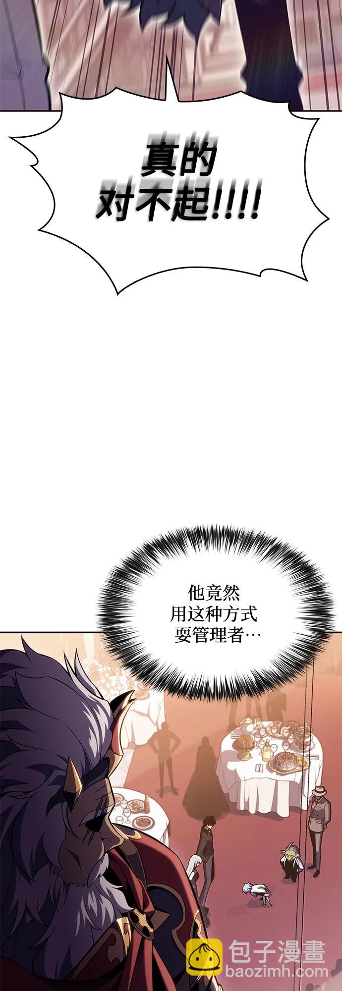 [第99话] 势力选择（1）18