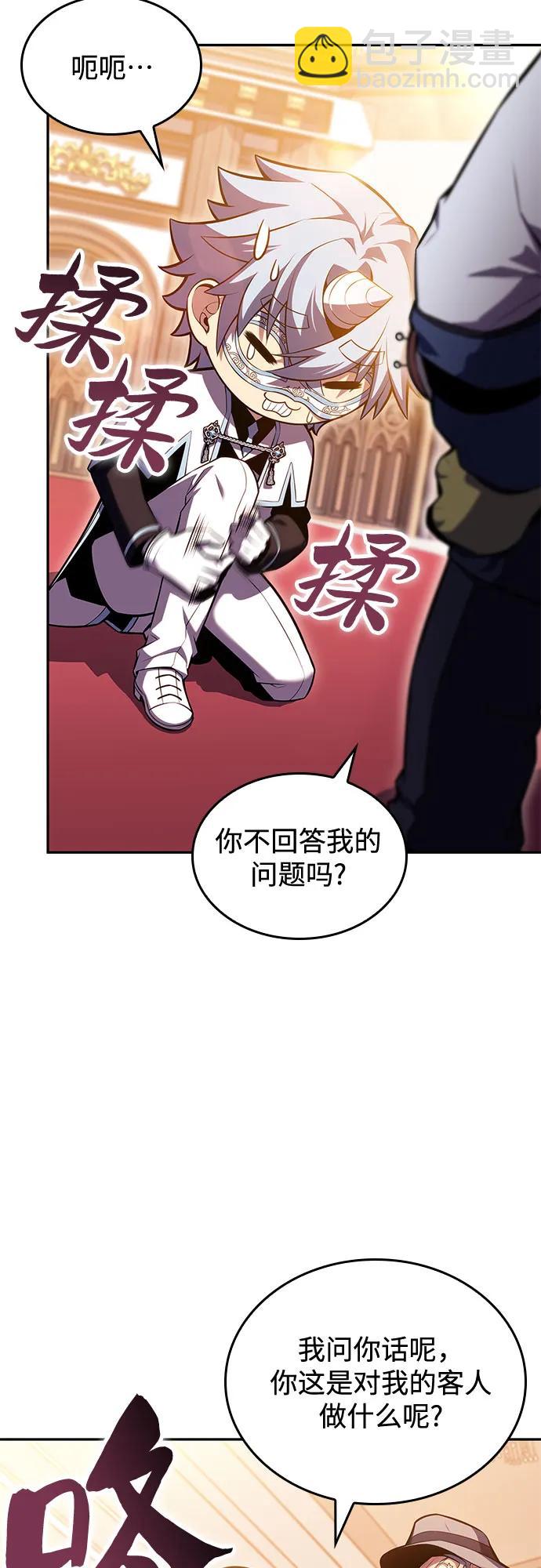 [第99话] 势力选择（1）2