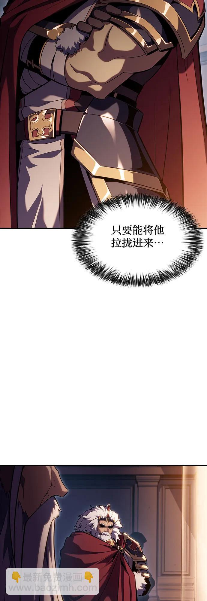 [第99话] 势力选择（1）20