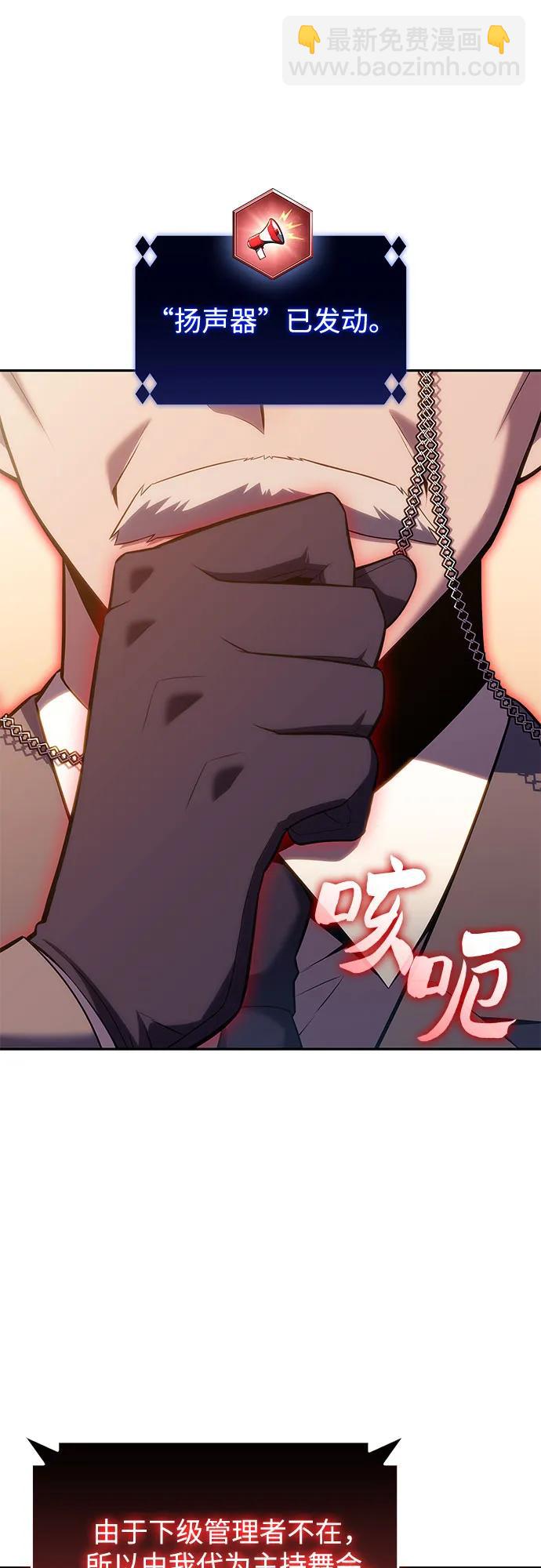 [第99话] 势力选择（1）23