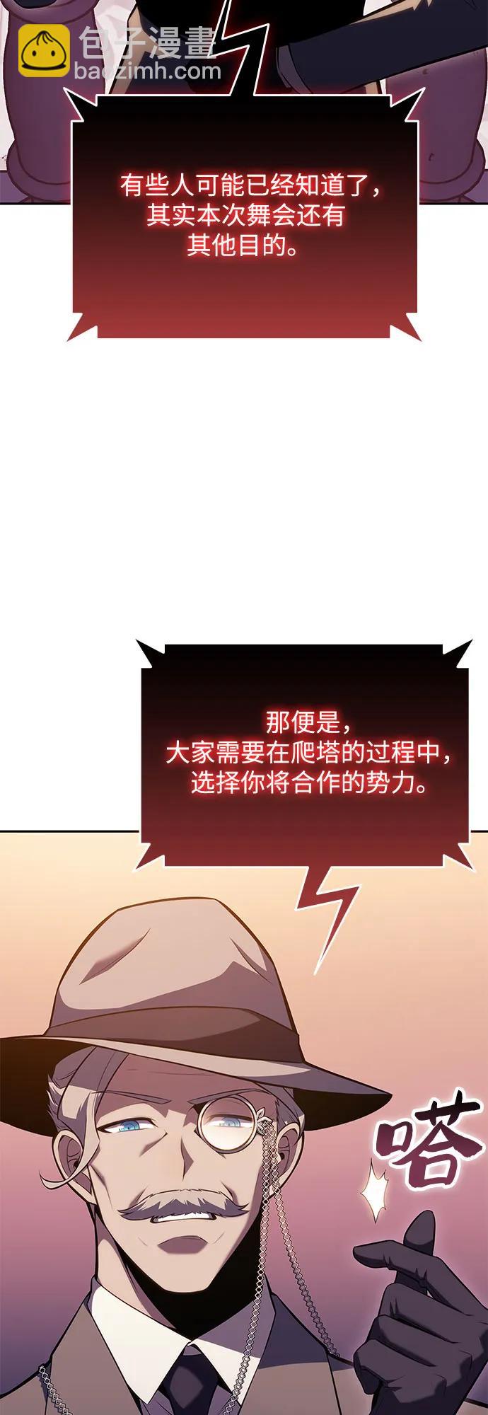 [第99话] 势力选择（1）26