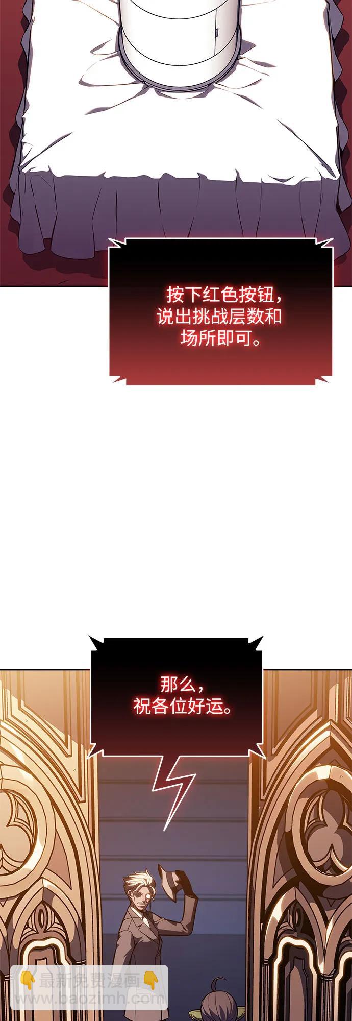 [第99话] 势力选择（1）30