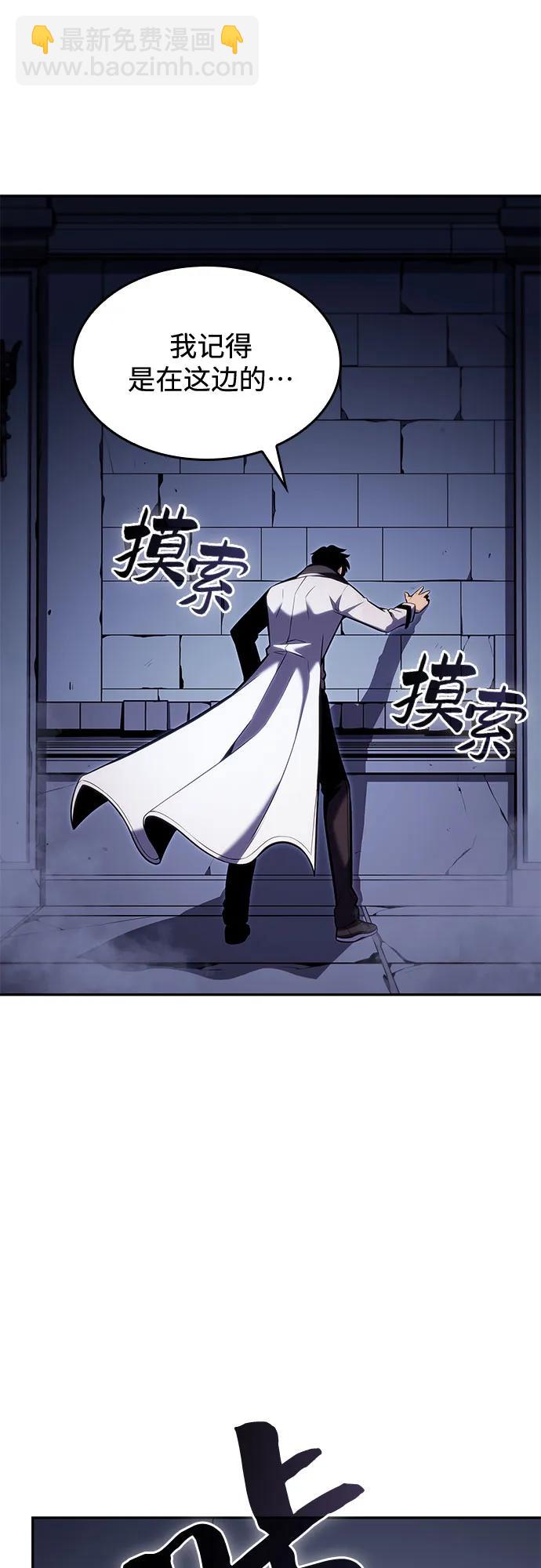 [第99话] 势力选择（1）63