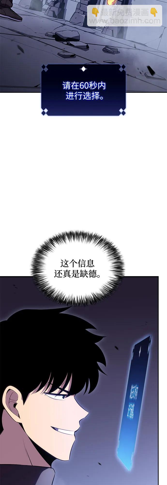 [第99话] 势力选择（1）66