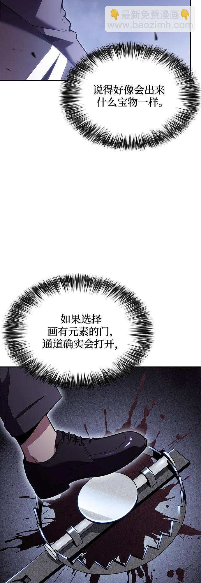 [第99话] 势力选择（1）67