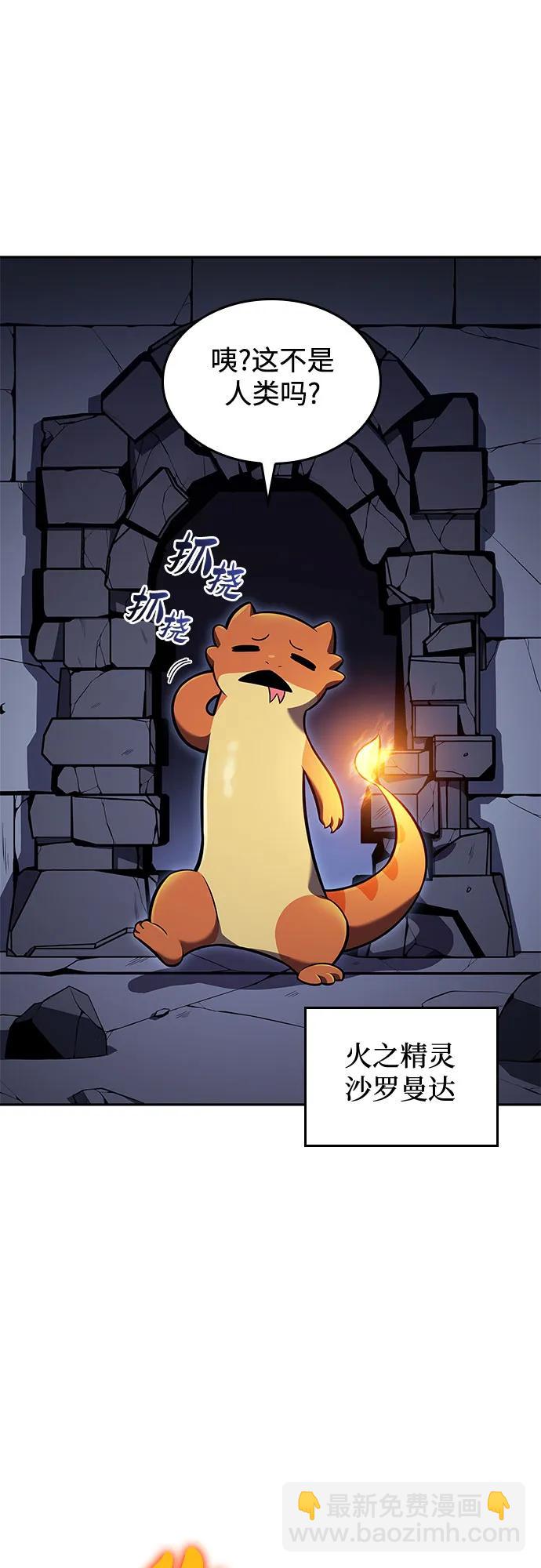 [第99话] 势力选择（1）71