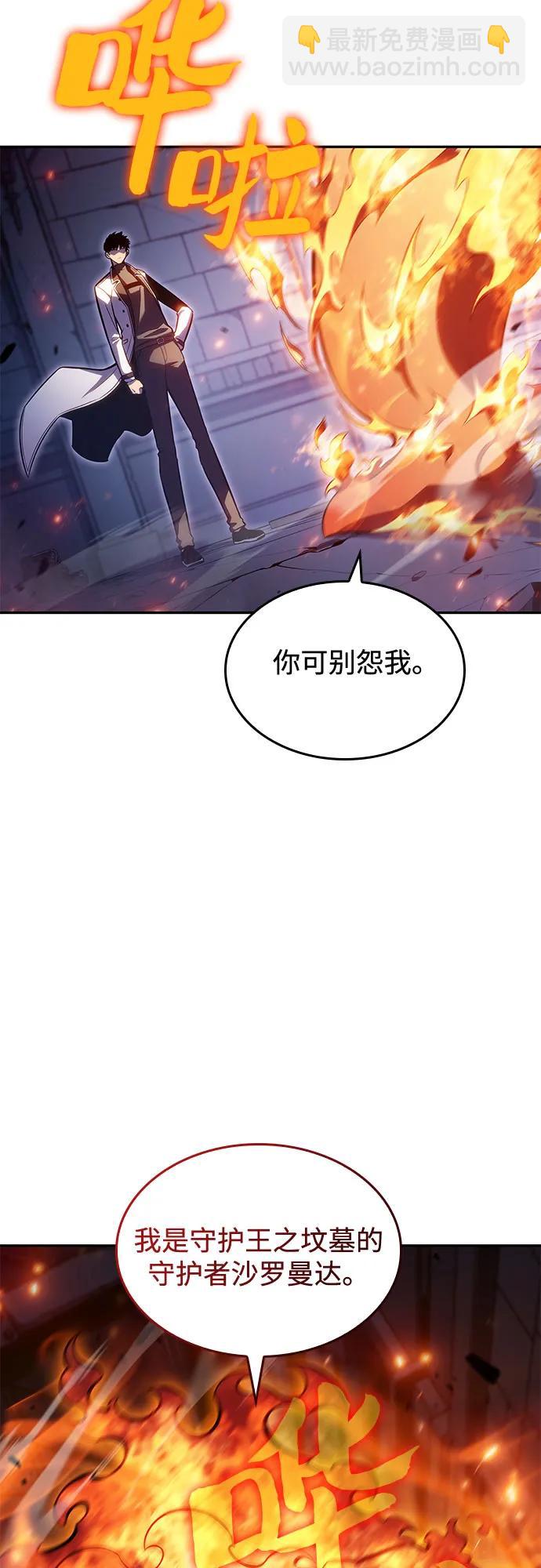 [第99话] 势力选择（1）72