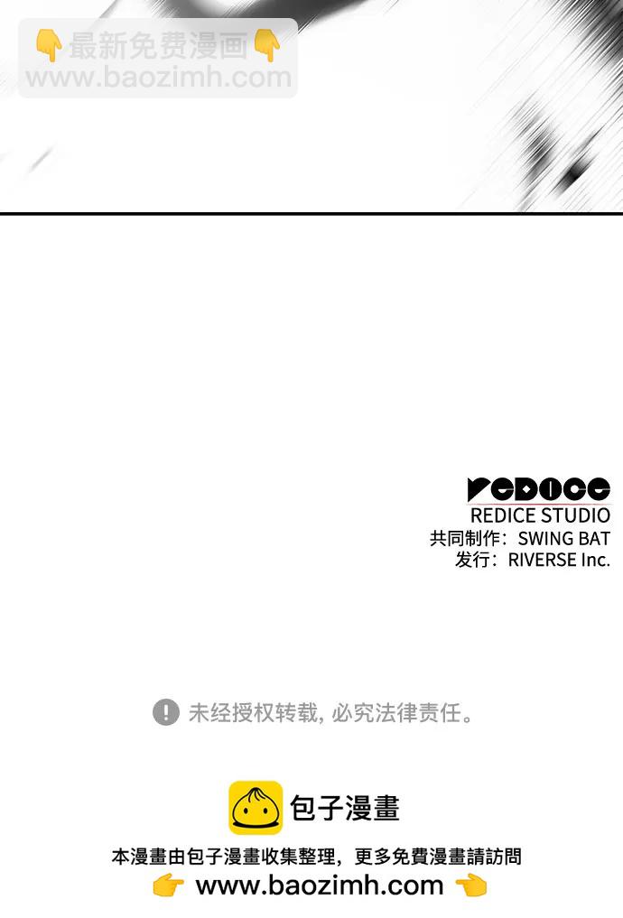 [第99话] 势力选择（1）81