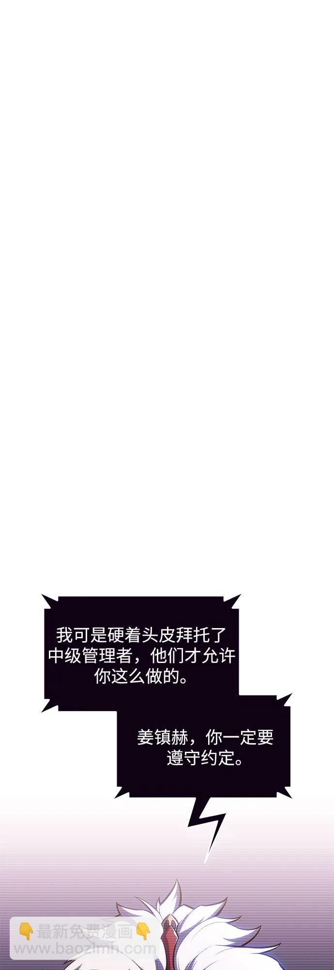 [第100话] 势力选择（2）71