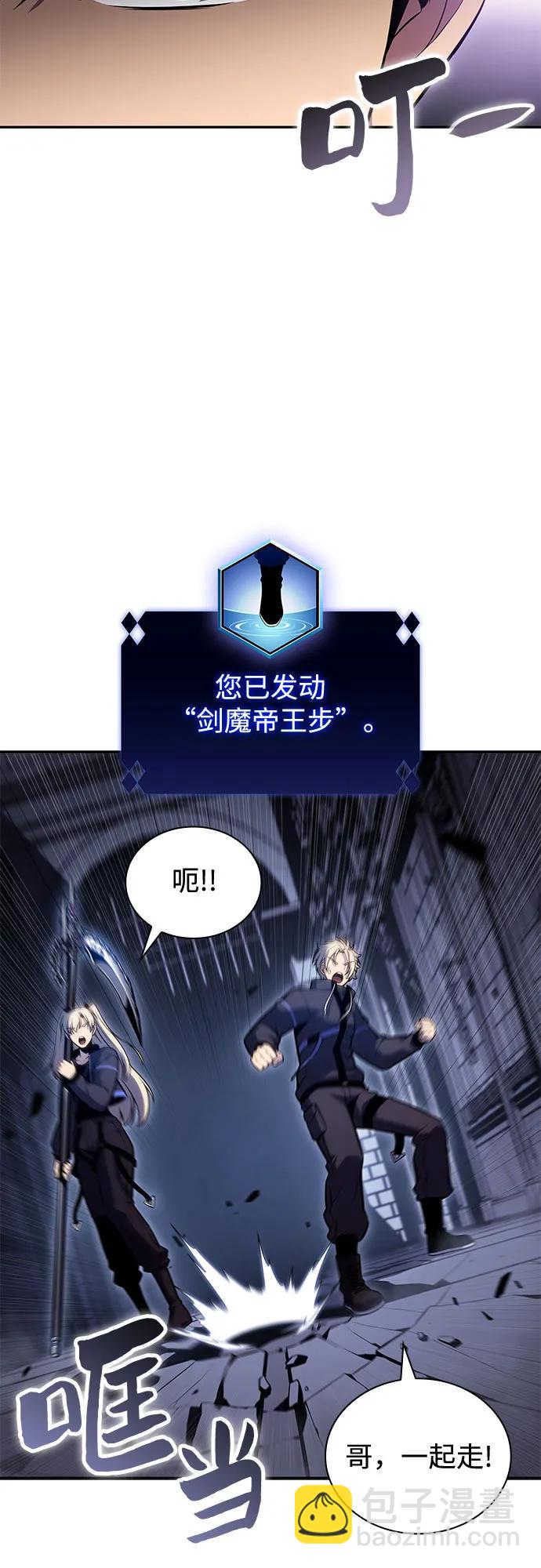 [第102话] 鬼血大主严湖13