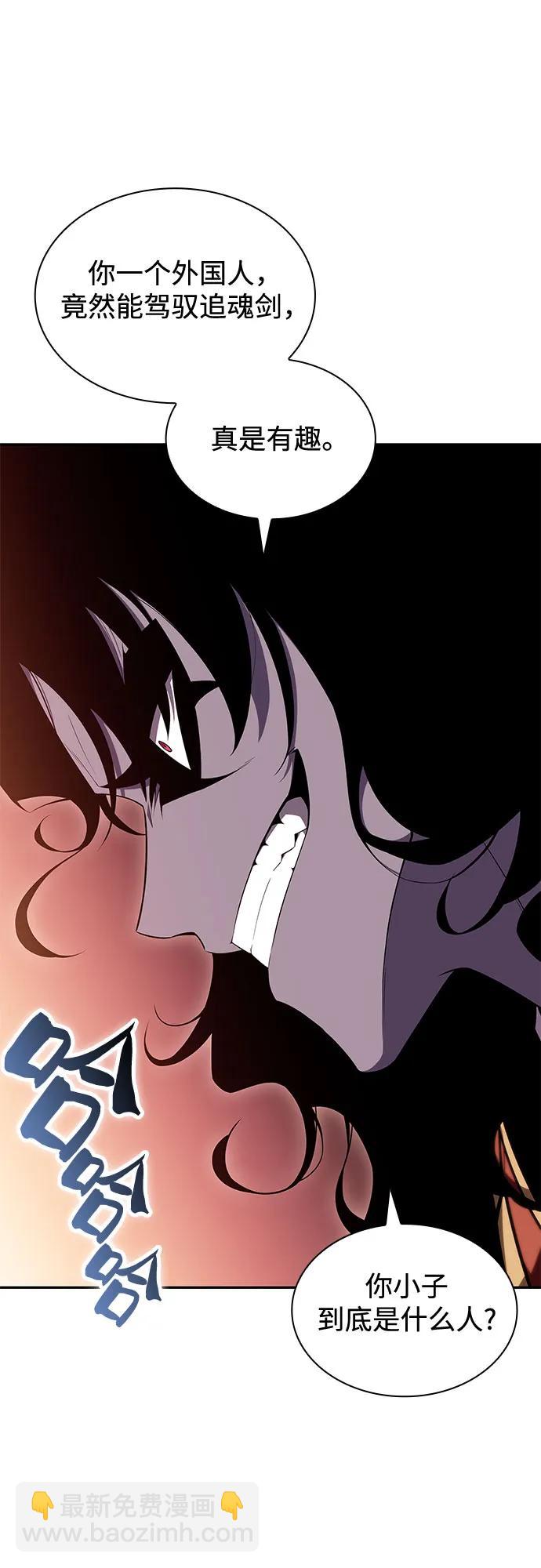 [第102话] 鬼血大主严湖26