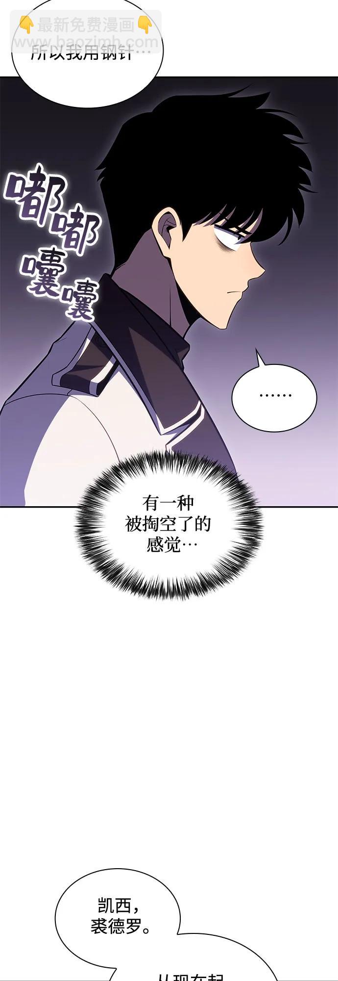 [第102话] 鬼血大主严湖3