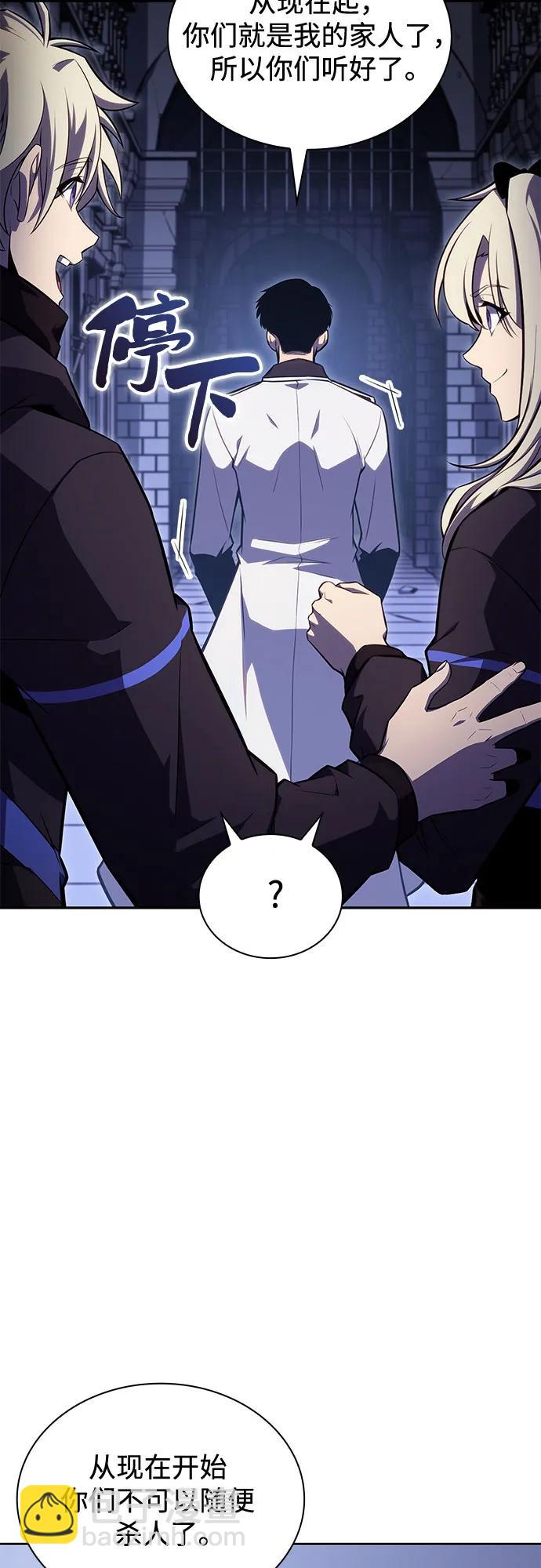 [第102话] 鬼血大主严湖4