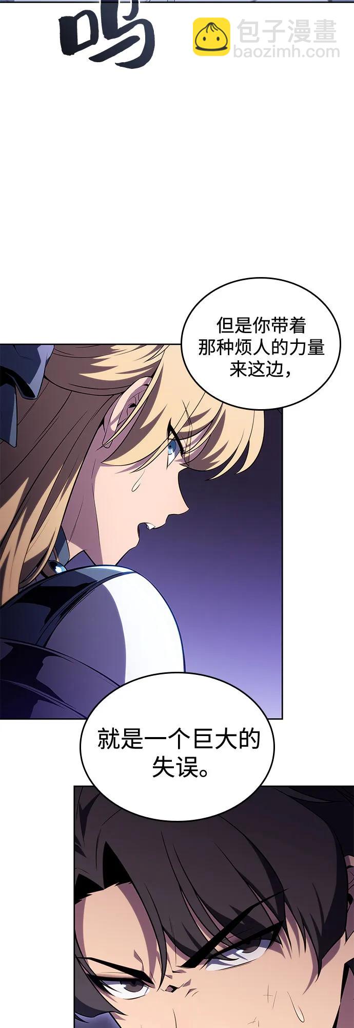 [第102话] 鬼血大主严湖55