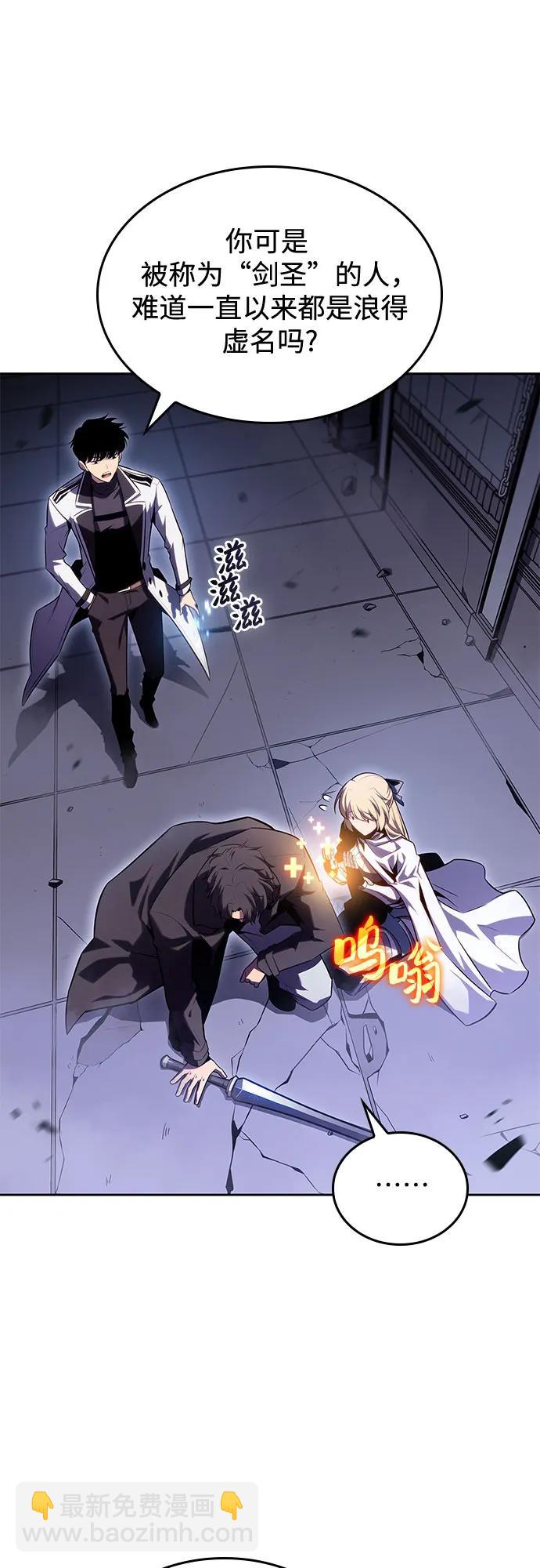 [第102话] 鬼血大主严湖67
