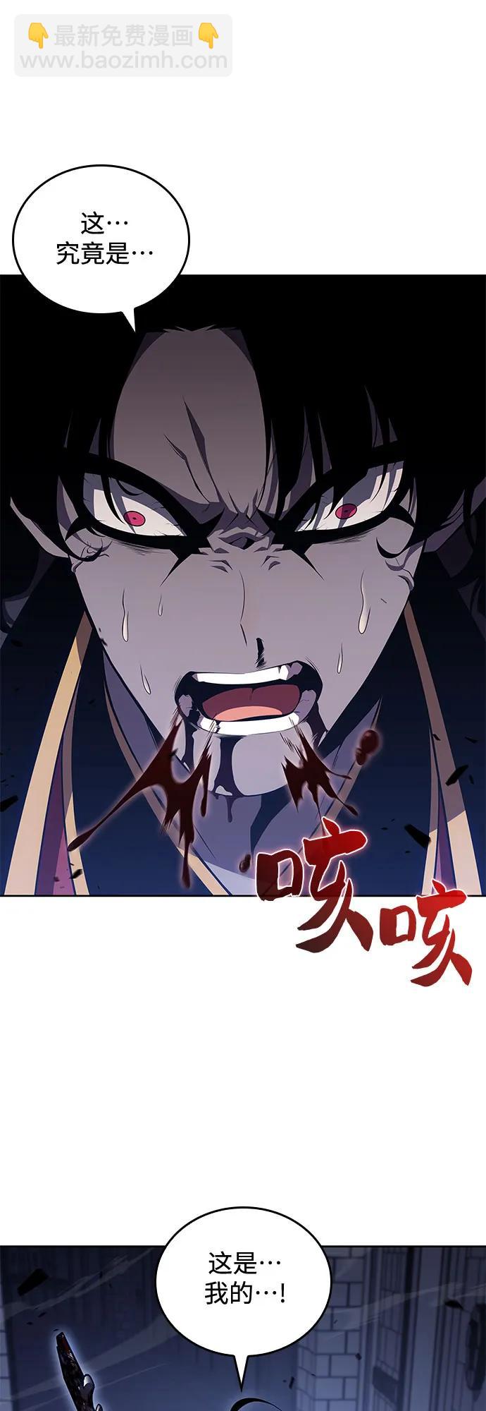 [第102话] 鬼血大主严湖76