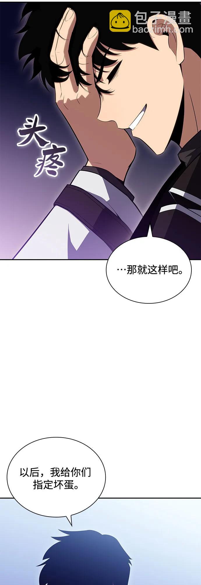 [第102话] 鬼血大主严湖8