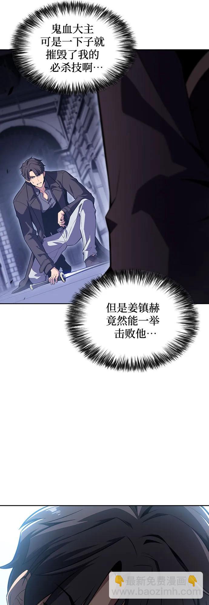[第102话] 鬼血大主严湖83