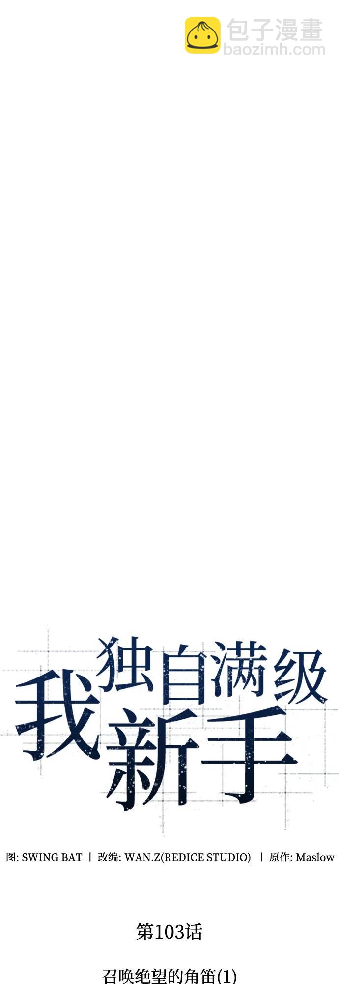 [第103话] 召唤绝望的角笛（1）13