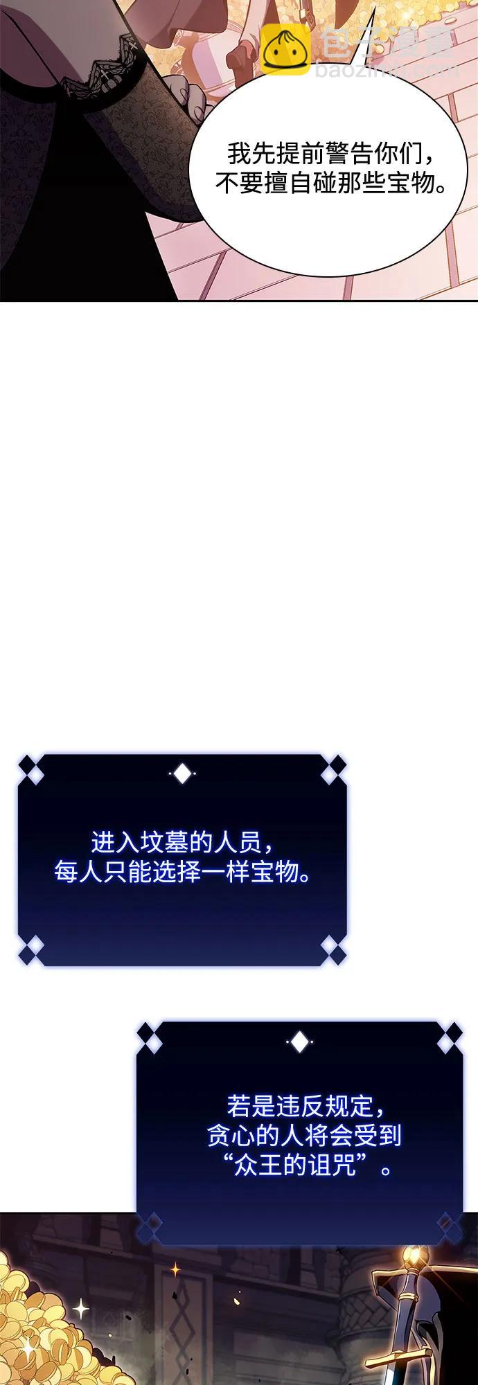 [第103话] 召唤绝望的角笛（1）31