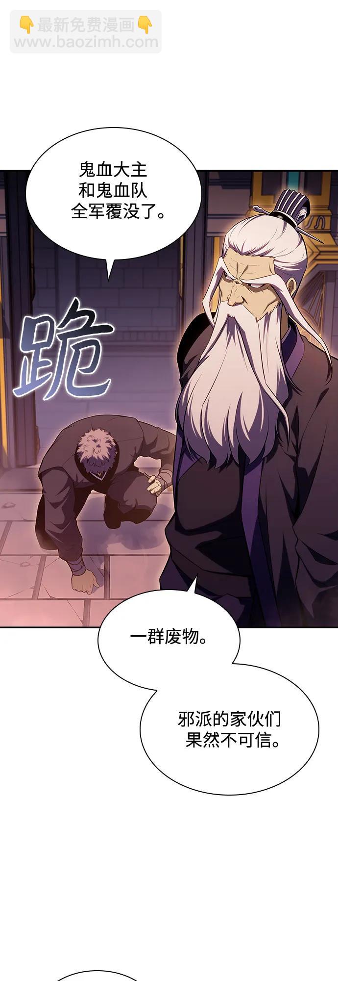 [第103话] 召唤绝望的角笛（1）44
