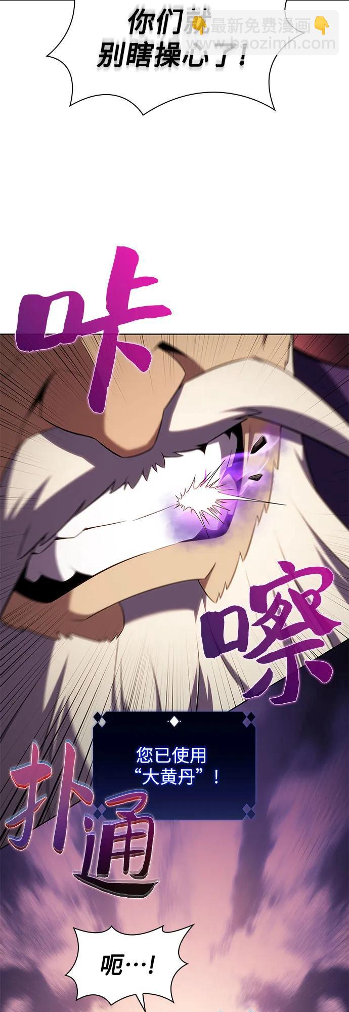 [第103话] 召唤绝望的角笛（1）54