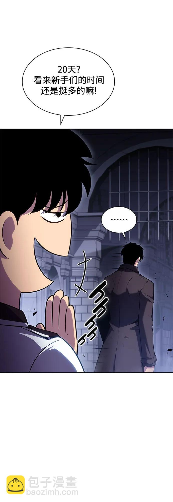 [第103话] 召唤绝望的角笛（1）6